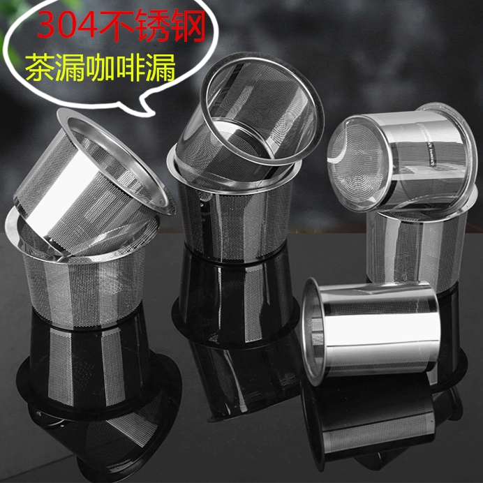 304不锈钢茶漏器网茶具配件茶水分离茶滤茶叶滤网茶壶杯子泡茶器,餐饮具,茶道/零配,淘宝优惠券,粉丝福利购,淘宝优惠卷