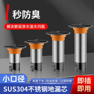 加长地漏小号内芯卫生间下水道断层延长管不锈钢封口盖深水封修复