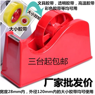 胶带切割器台式胶台台式胶带座
