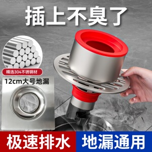 洗衣机下水管地漏不锈钢接头防臭