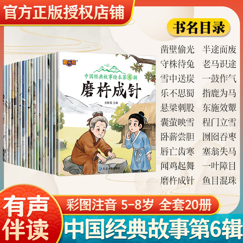 2026新书中国经典故事绘本第绘本/图画书/少儿动