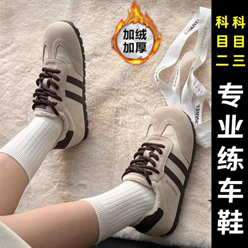 科二练车专用鞋女驾考科三科目二加绒软底薄底学车女司机开车鞋冬