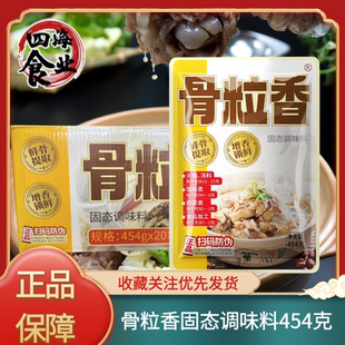 周大小姐骨粒香454g整箱固态调味料增香增鲜大骨高汤提鲜调味料