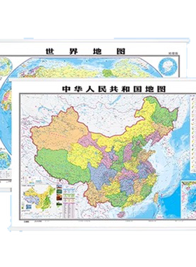 撕不烂地图中国和世界地图大尺寸