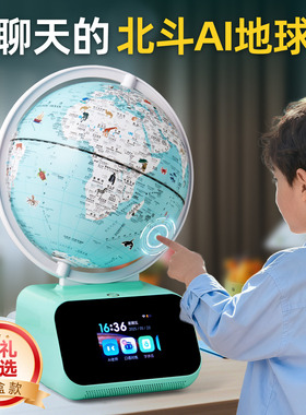 北斗问问时间管理器地球仪AI智能学习3d立体悬浮AR初学生用儿童生日礼物男孩子6的十10岁12男童8玩具圣诞节