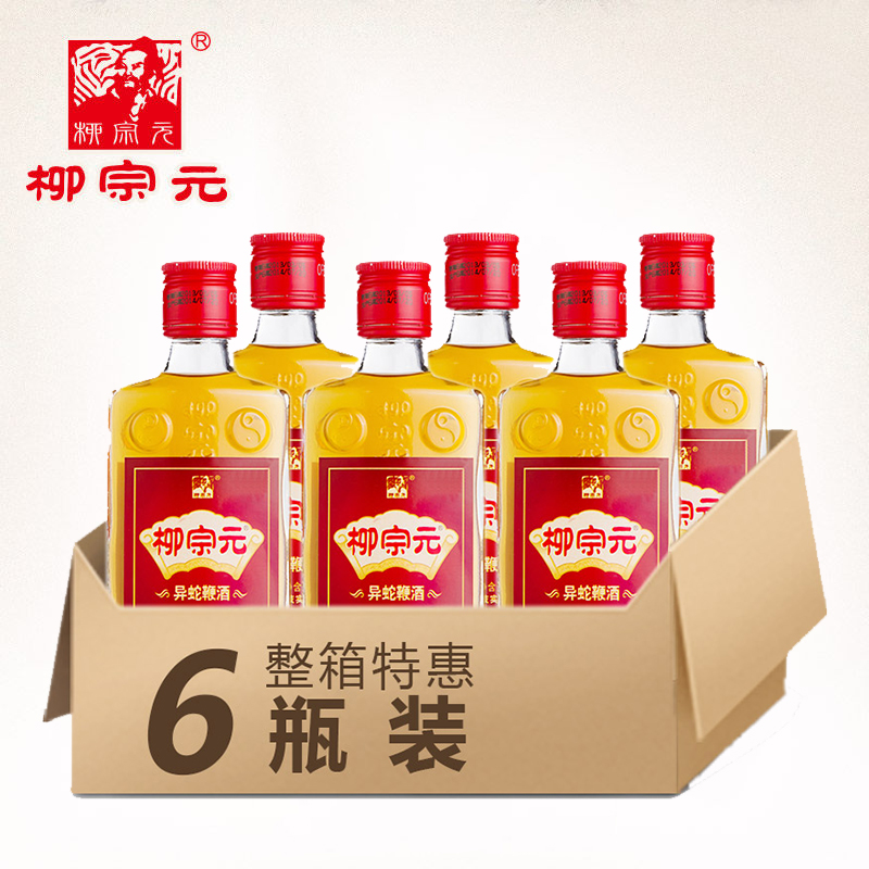 柳宗元牌蛇酒异蛇鞭酒餐桌特产酒32度过节送礼品酒125ML 6瓶