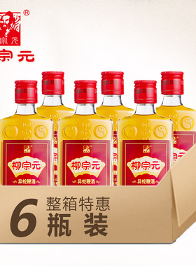 柳宗元牌蛇酒异蛇鞭酒餐桌特产酒32度过节送礼品酒125ML 6瓶