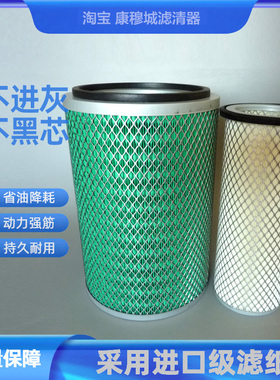 K2335空气滤芯适配东风华神御虎洒水 大力神宇通客车福田空滤清器