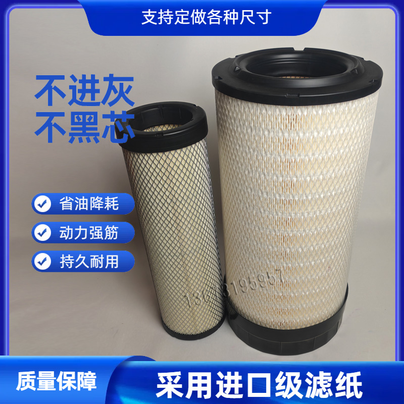KL2446空滤带盆宝马格BF800摊铺机空气滤芯P785396/P785397滤清器