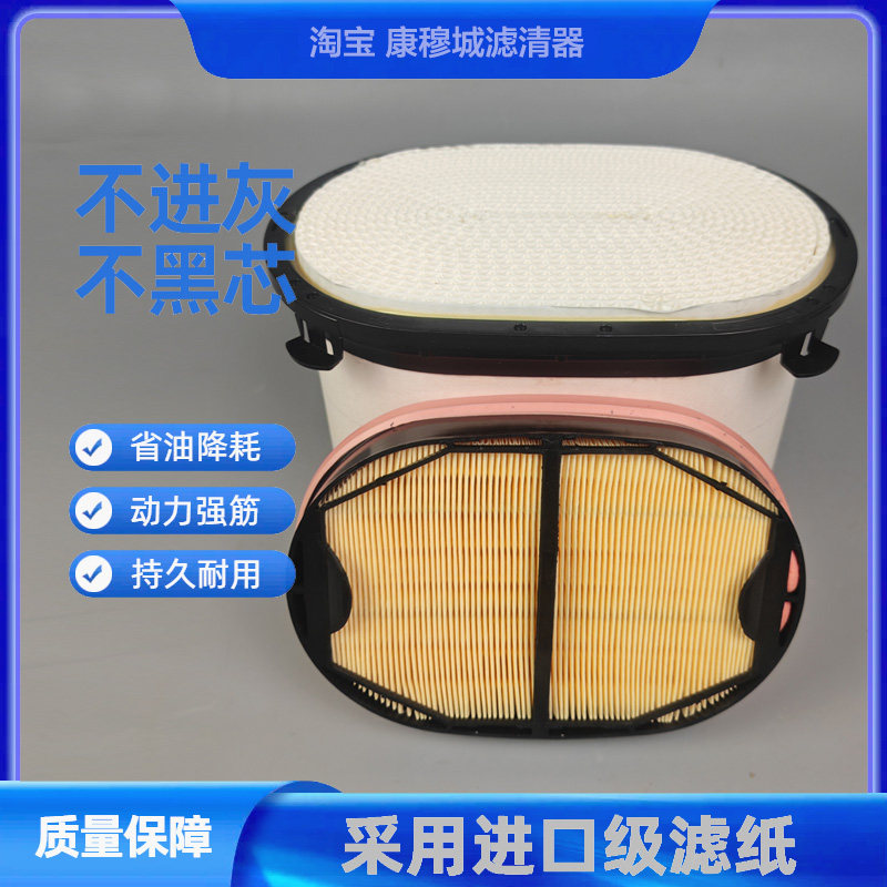 CP26295蜂窝空气滤芯40192187适用乐星拖拉机空滤C26270 CF2135