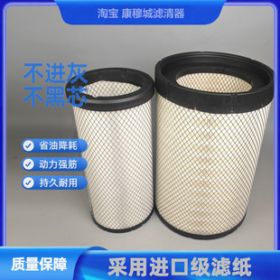 适配3045空气滤芯新款欧曼GTL星翼版国六空气滤清器PU3044凹口