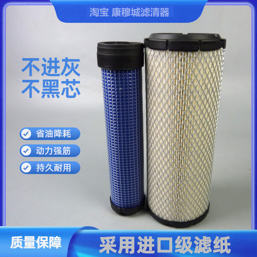 徐工压路机P772578 775298空气滤芯清器4700939802戴纳派克K1029