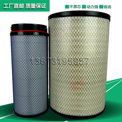 K3045空滤适配新欧曼KLP3046滤芯欧曼搅拌车滤清器HO1192180150A