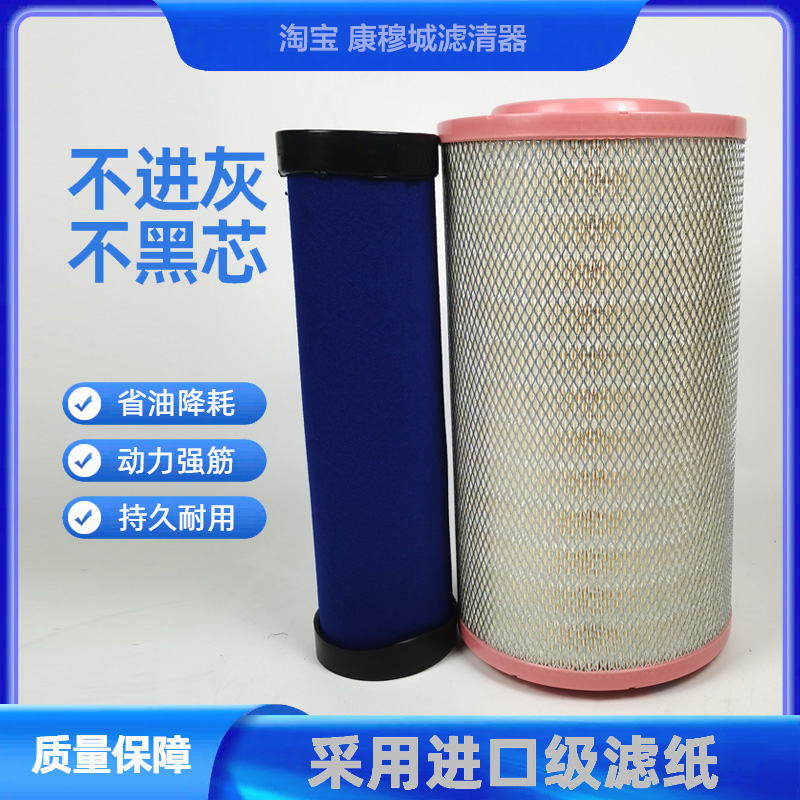 适配康斯明发电机组空气滤芯