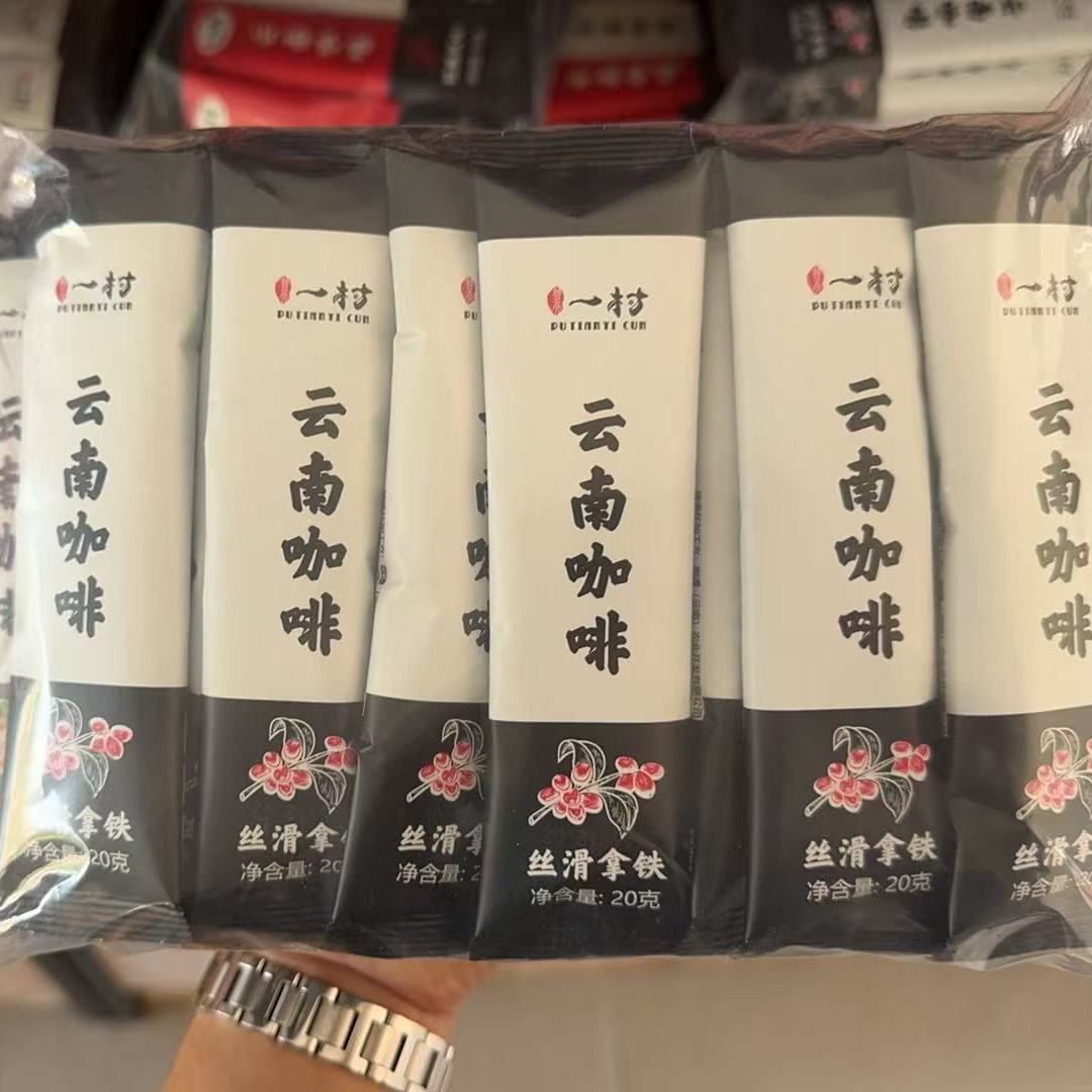 工厂直发云南普洱咖啡丝滑拿铁新包装三合一速溶25条装55元包邮