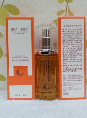 MH-009膜护小时代楠圣菲多效鲜养再生滋养精华液面部补水紧致40ml