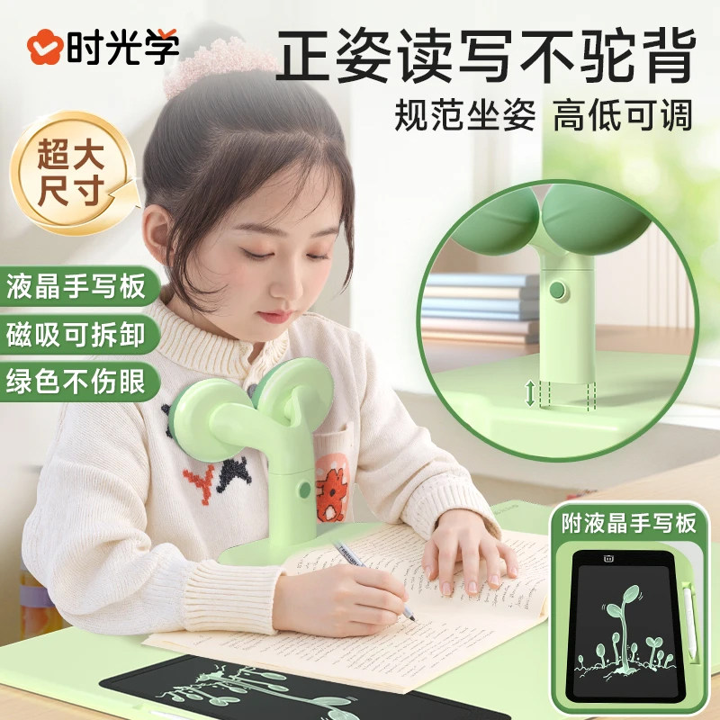 萌芽坐姿矫正器小学生儿童写字姿势养成规范坐姿预防近视3-12岁超大尺寸不驼背液晶手写板高低可调标准近视坐姿矫正神器 萌小正Pro