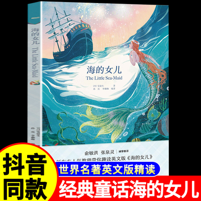 新东方书虫系列英语阅读