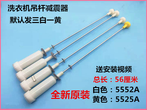 适用海尔洗衣机吊杆减震避震器拉杆XQS85-BYD1328-BZ1318-BZ1328