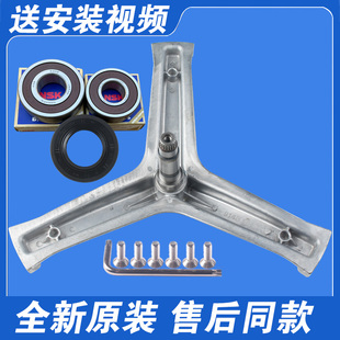 BX1281三脚架轴承三角支架 TQG80 适用海尔洗衣机XQG75 B1226AW