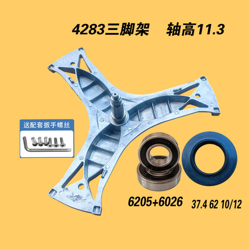 适用西门子洗衣机三脚架轴承XQG75-10S3M8,WM10S3M8TI,WM12S460TI