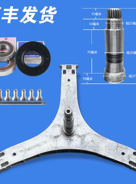 适用TCL滚筒洗衣机配件G100V100-G100V160-G100V200-HD三脚架轴承