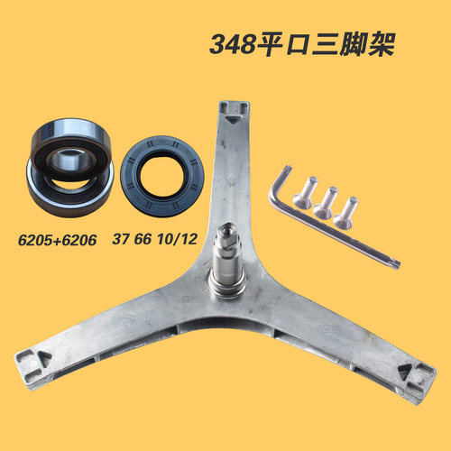 TG70-VT1220E-VT1263ED适用小天鹅洗衣机三脚架轴承TG70V20WDX