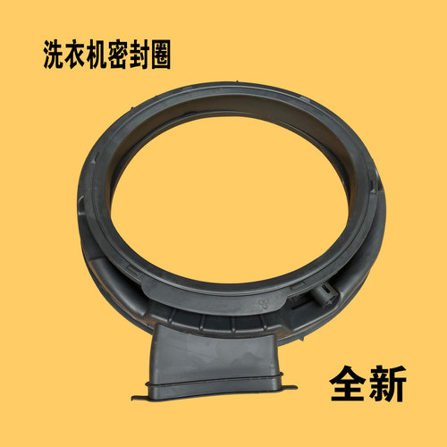 适用云米洗衣机密封圈WD10FE-B6A/B6B/WD10FT-B6A/G6A/B6C门胶圈