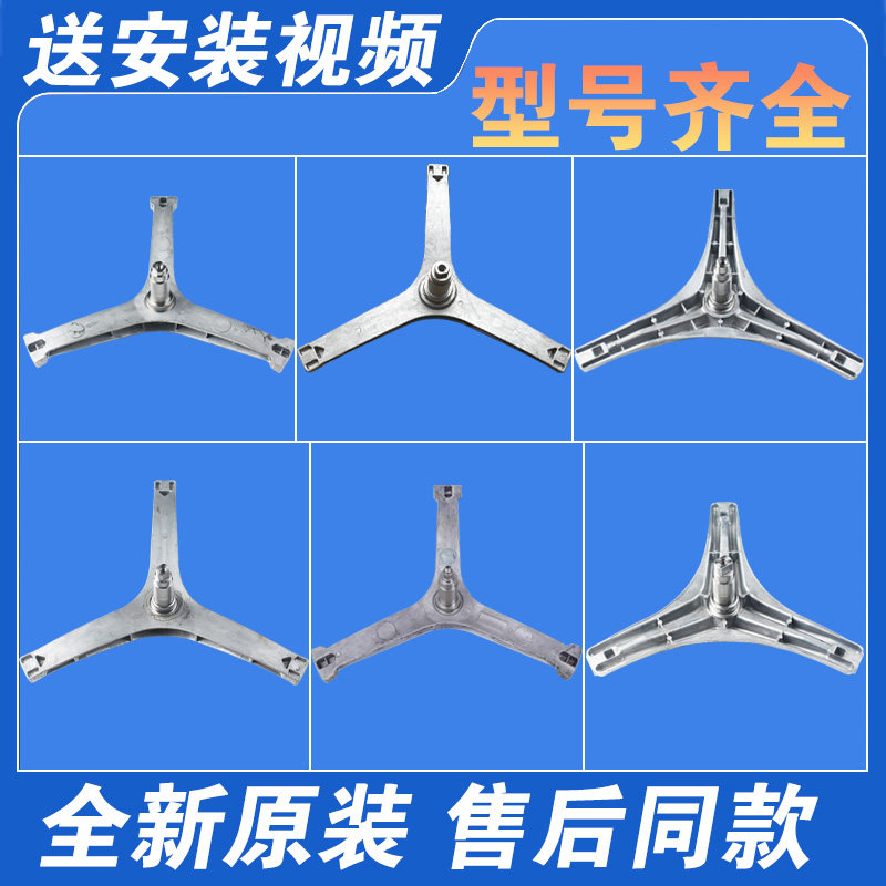 适用美的小天鹅滚筒洗衣机三脚架配件内筒支架三角架轴承油封大全