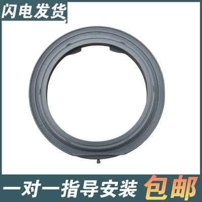 适用TCL滚筒洗衣机门封XQGM110-12307BH-12302BH密封圈橡胶圈皮圈