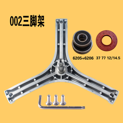 RG-F6001BCG-F6001适用三洋洗衣机三脚架轴承DG-F6031WN-F60322S