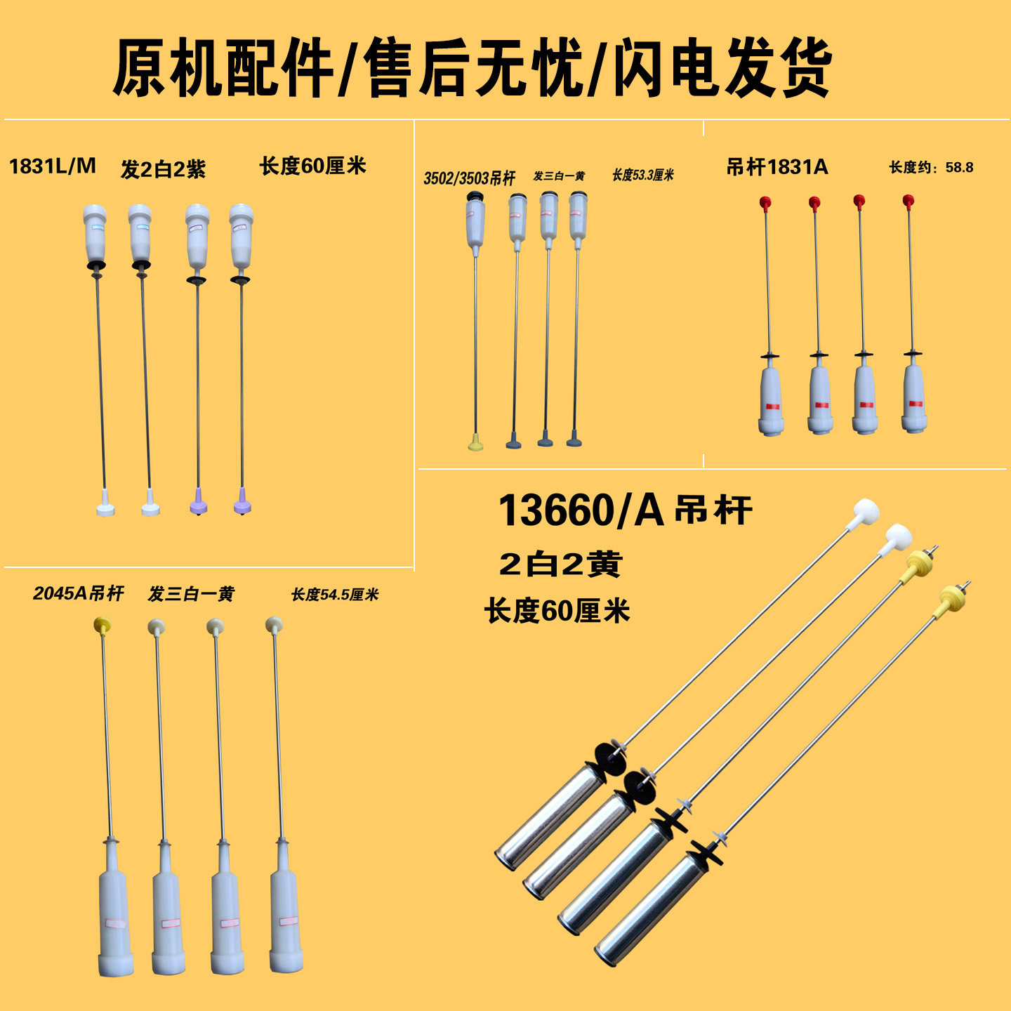 适用海尔洗衣机吊杆拉杆减震杆弹簧配件减振部件