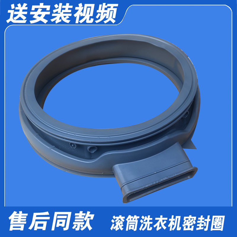 XQG10-1230 1215DHB适用达米尼洗衣机门胶圈密封圈XQG12-1256DHB