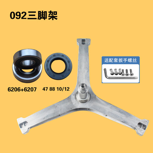 TG801C16WMLID7/VT712DG5适用小天鹅洗衣机三脚架MG80P51DG5配件