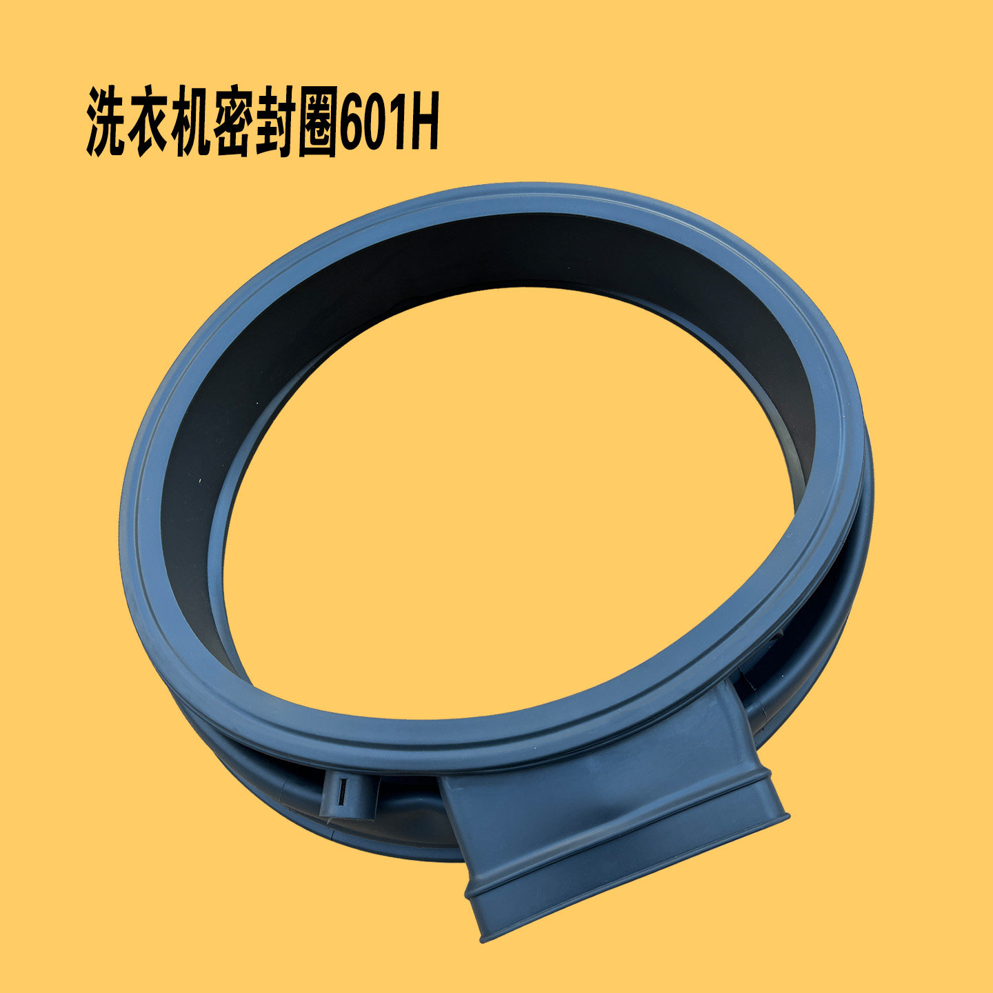 适用海尔洗衣机XQG70-1428-HBDS1428-1426密封圈胶圈门封HB1426AW