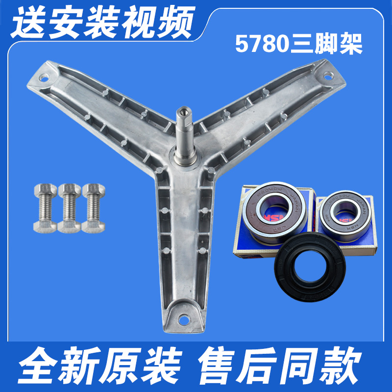 适用西门子洗衣机WM08X0R01WW WM08X2N0TI三脚架轴承油封WM175N