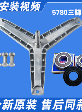 适用西门子洗衣机WM08X260TI WM08X2680W WM08X268TI三脚架轴承