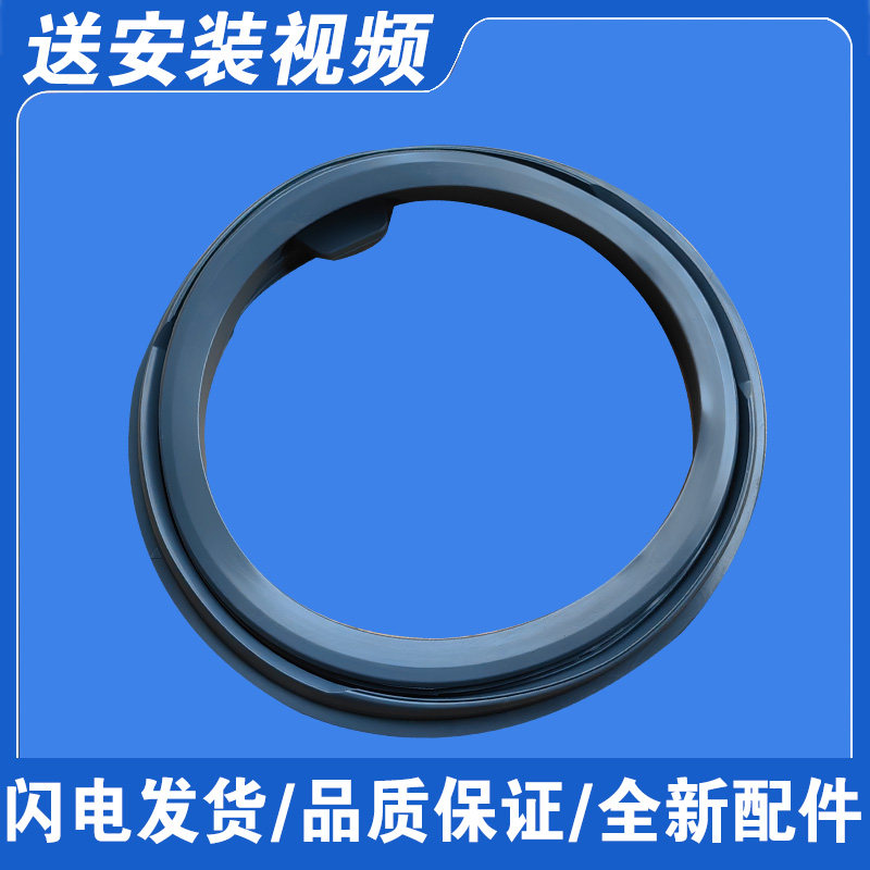 适用松下洗衣机门封密封圈皮圈XQG90-E59L2H-E9025-E902H-E902T