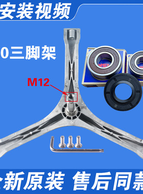 适用美的洗衣机三脚架MG52-8001-8006-887-X1007L(S-X801轴承油封