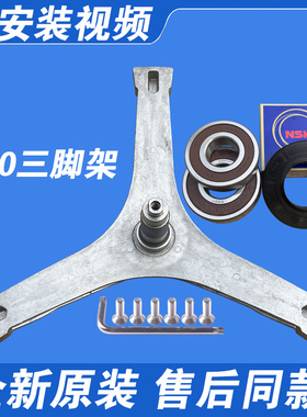 适用美的洗衣机三脚架BVL1FD150ITY6 BVL1G100G6 BVL1G100TG6轴承