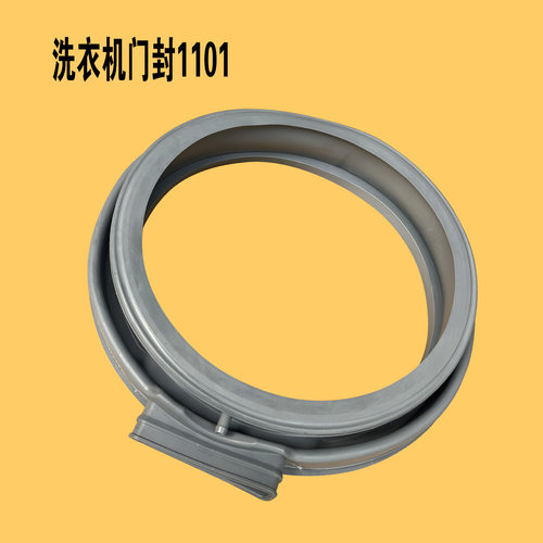 适用美的滚筒洗衣机配件密封圈MD80V50D5 MD80V51D5皮圈胶圈门封