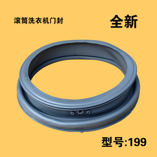 适用美的洗衣机密封圈MG80-eco31WDX-F1213EDS-GF03DW-K1213EDS