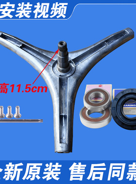 适用创维滚筒洗衣机三脚架F9011NCH F801202ND F801206NC轴承油封