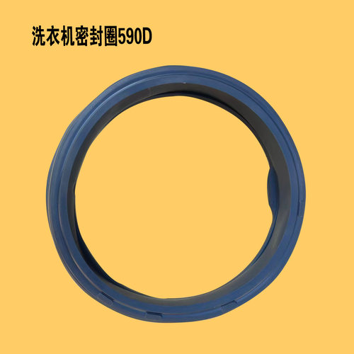 适用海尔洗衣机密封圈胶圈XQG100-12B20SJD-B016G-B14836U1GM门封