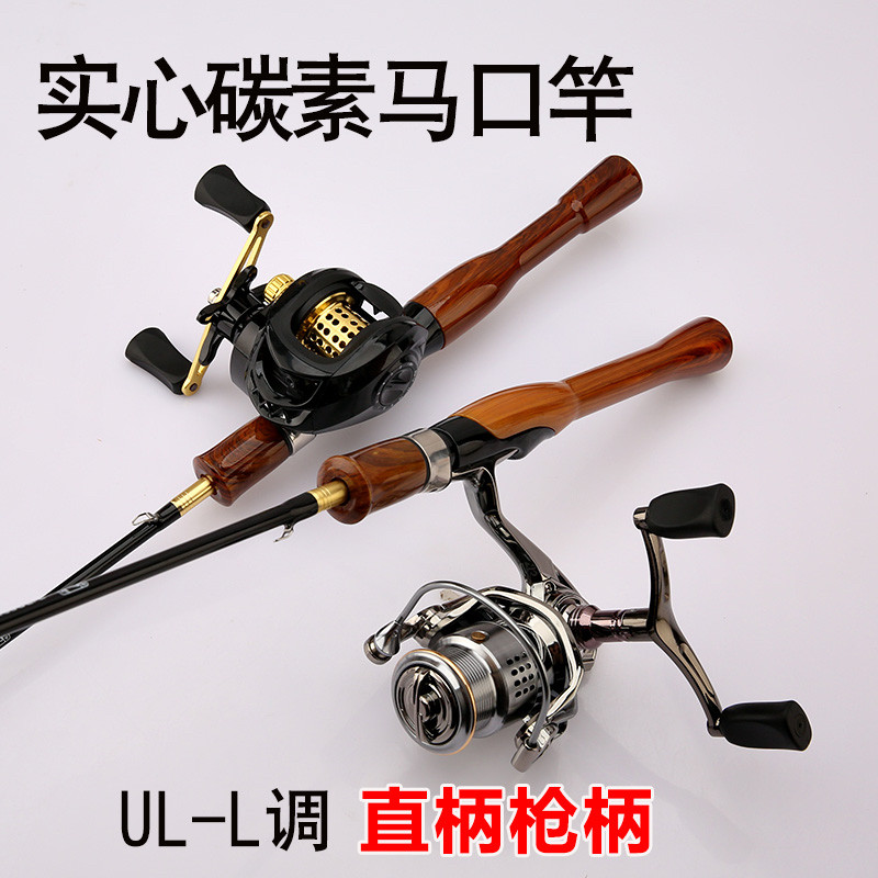 光威适用防木马口竿ul超软路亚竿套装全套水滴轮微物翘嘴钓鱼杆