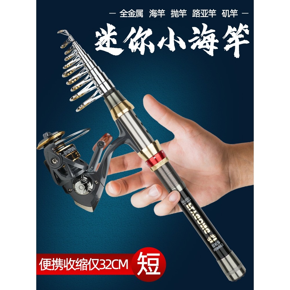 光威适用迷你小海竿抛竿远投便携超硬短节鱼竿套装钢笔裸竿海杆路,户外/登山/野营/旅行用品,海钓竿,淘宝优惠券,粉丝福利购,淘宝优惠卷