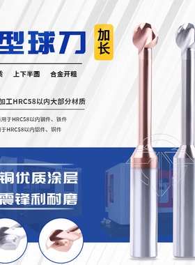 58度钨钢合金T型球刀 棒棒糖铣刀 钢件 不锈钢 铝件  R1~R10