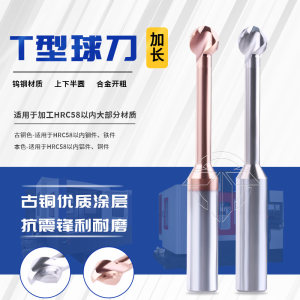超尔特数控刀具58度钨钢合金T型球刀 棒棒糖铣刀 钢件 不锈钢 铝件  R1~R10