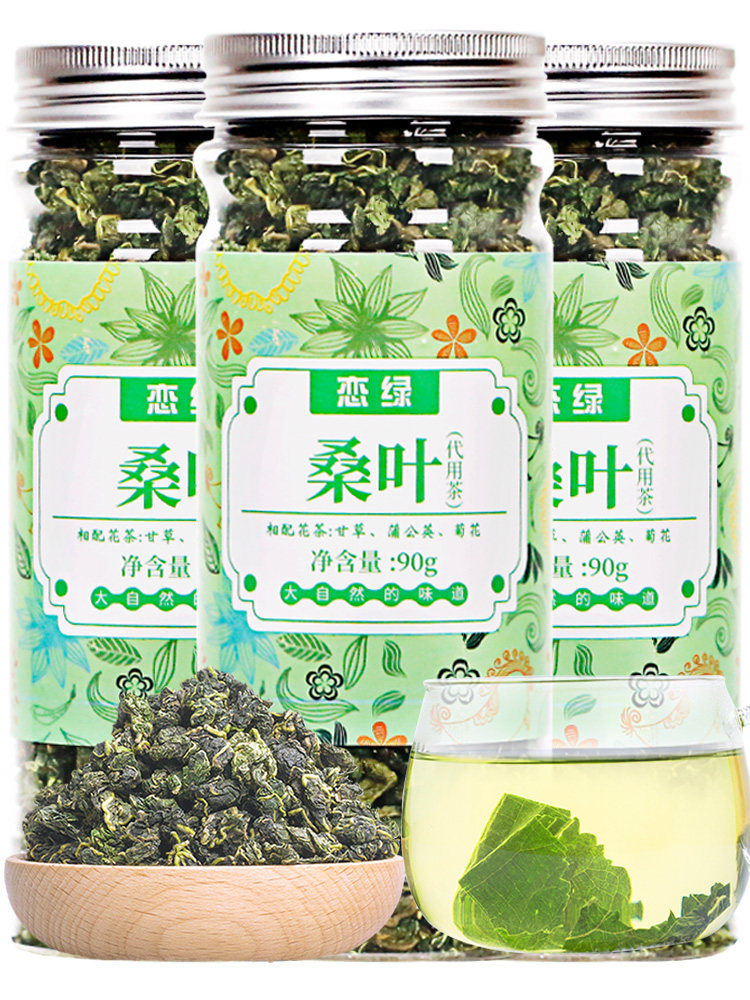 【3罐装】桑叶茶冻干新鲜桑叶蚕霜非特级泡水喝的恋绿花草共270g,茶,代用/花草茶,淘宝优惠券,粉丝福利购,淘宝优惠卷