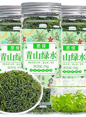 小叶苦丁茶青山绿水2026新茶